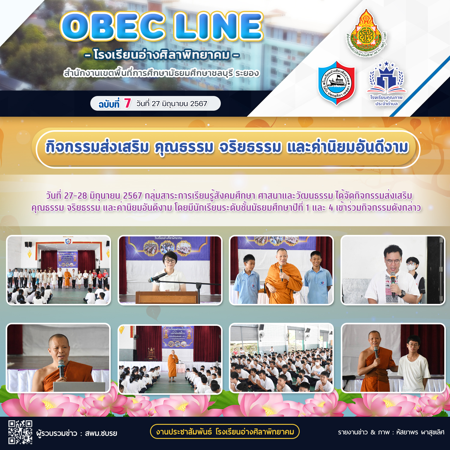 OBEC LINE